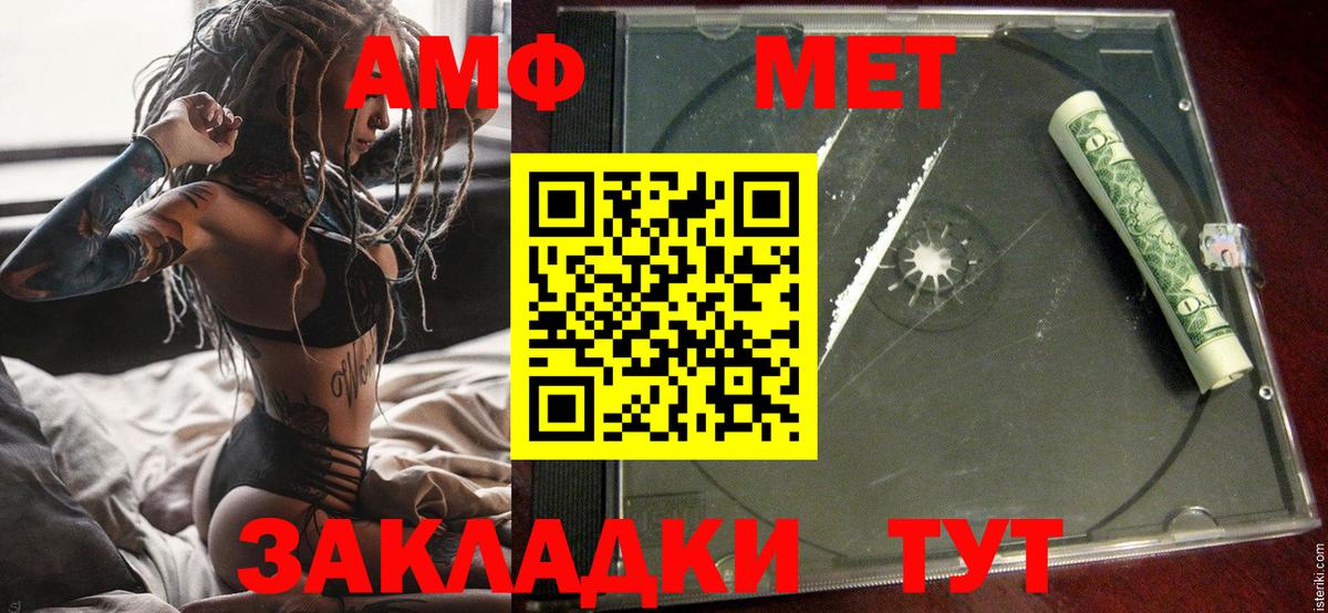 Менделеевск  Amphetamine  Вход с VPN  Амфетамин VHQ 