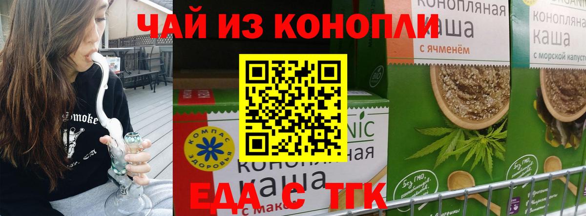 Canna-Cookies марихуана  Вход с VPN  Менделеевск 