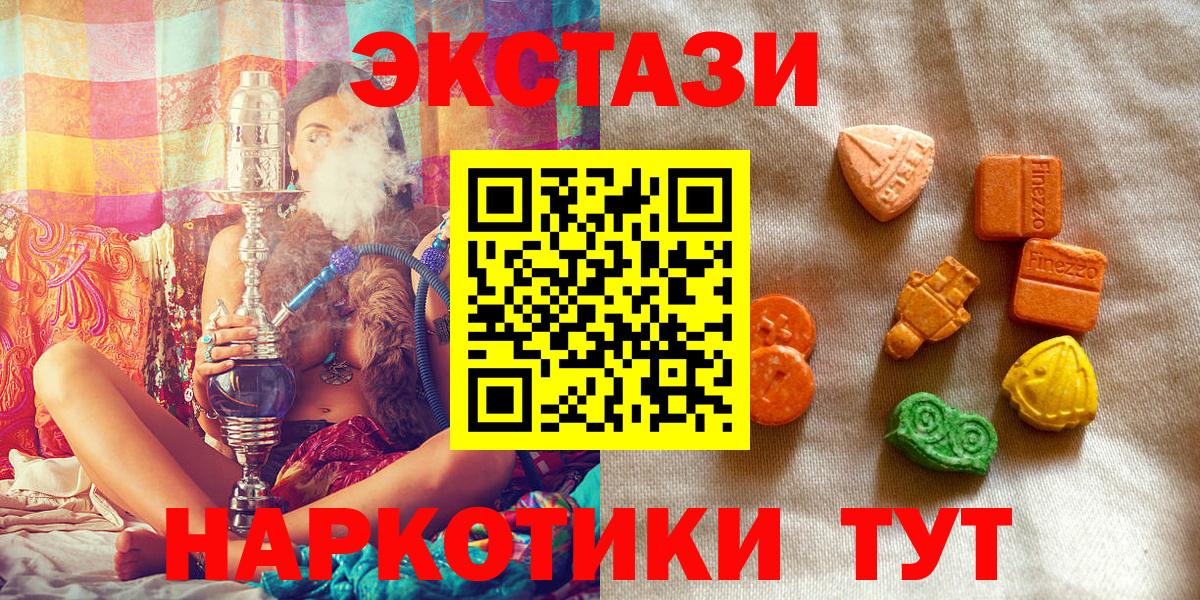 ЭКСТАЗИ Дубай  Ecstasy  Менделеевск  Вход с VPN 