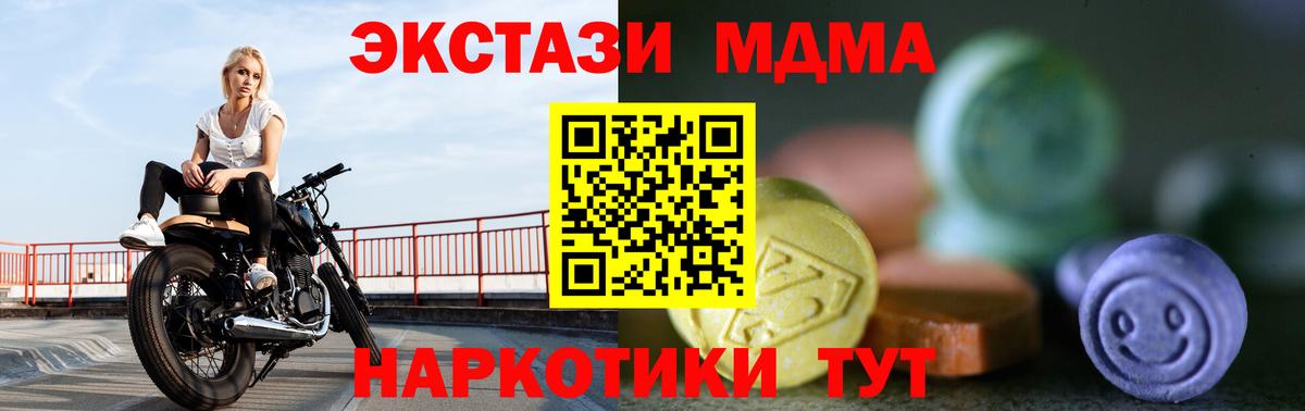 Менделеевск  ГАШ  ЭКСТАЗИ  Вход с VPN  Каннабис  Мефедрон  