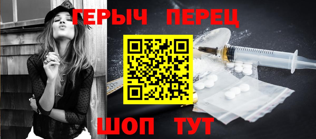 ГЕРОИН Heroin  Вход с VPN  ГЕРОИН  Менделеевск 