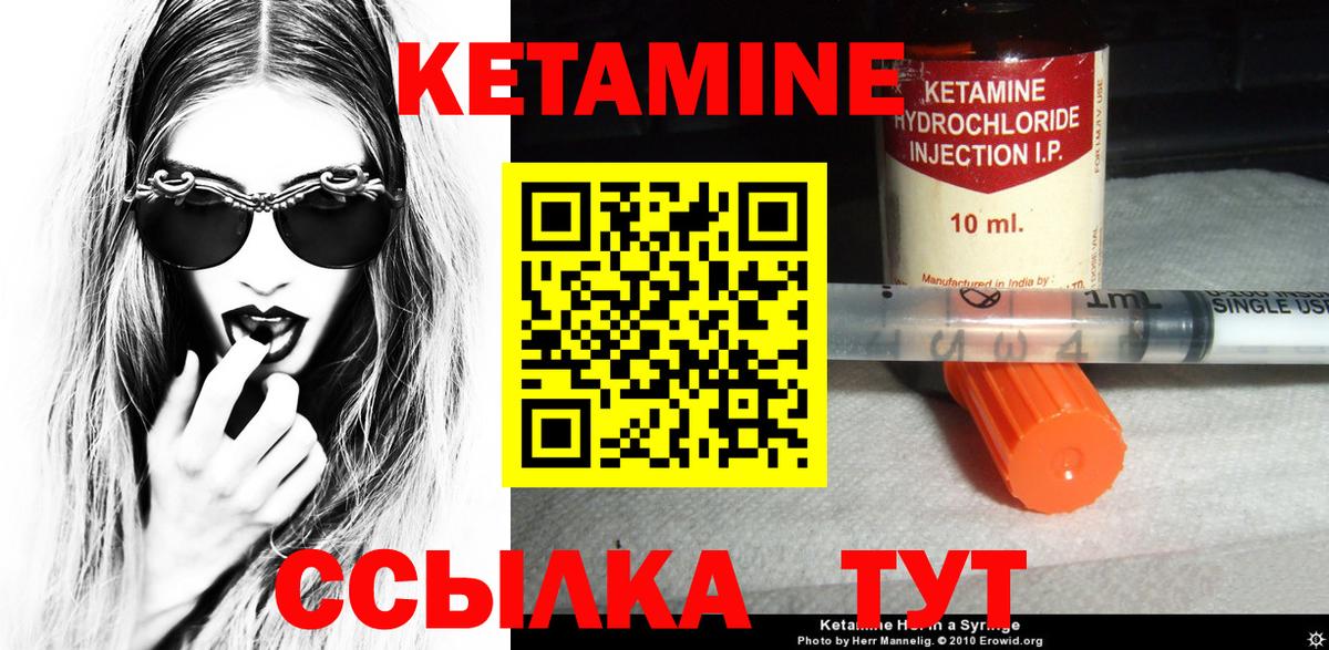 Кетамин ketamine Менделеевск