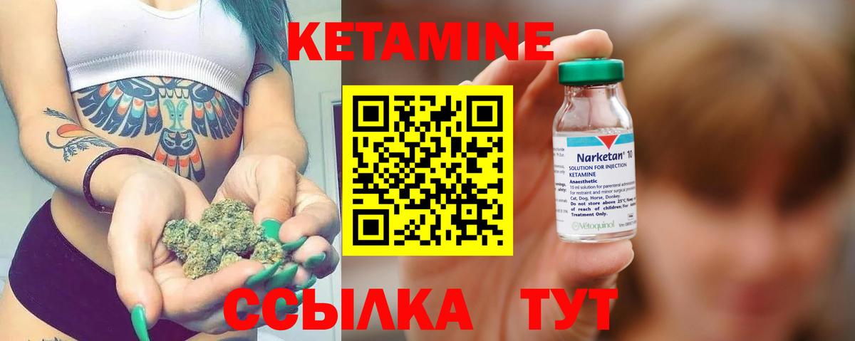 Менделеевск  КЕТАМИН ketamine  Вход с VPN 