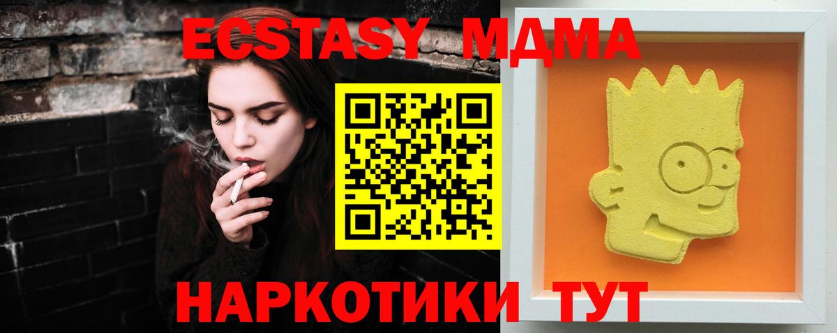 МДМА кристаллы Менделеевск