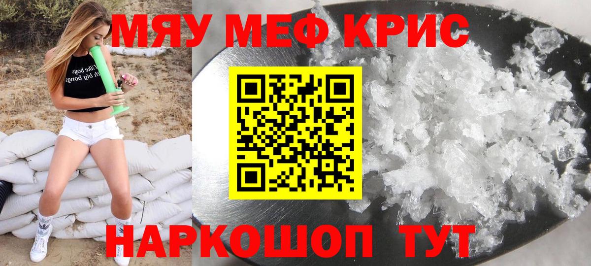 Мефедрон  Менделеевск