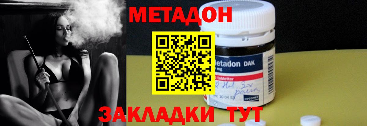 МЕТАДОН мёд  МЕТАДОН мёд  Вход с VPN  Менделеевск 