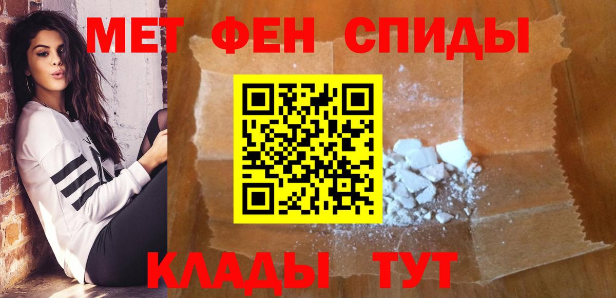 Первитин  Вход с VPN  Менделеевск  МЕТАМФЕТАМИН Декстрометамфетамин 99.9% 