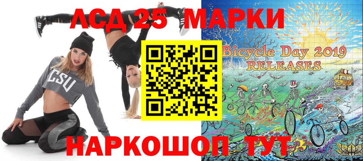 Марки 25I-NBOMe 1,5мг  Вход с VPN  Марки 25I-NBOMe  Менделеевск 